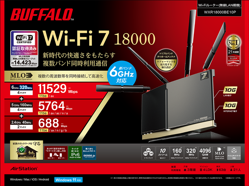 e-TREND｜バッファロー WXR18000BE10P/D [Wi-Fi7 無線LANルーター 11be