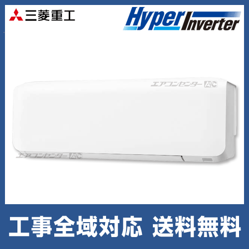 FDKV565HKA5SA 三菱重工 業務用エアコン ハイパーインバーター 壁掛形