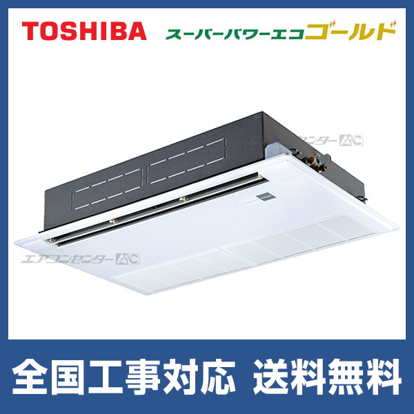 GSSA05013JMUB 日本キヤリア (旧:東芝) 業務用エアコン スーパーパワー