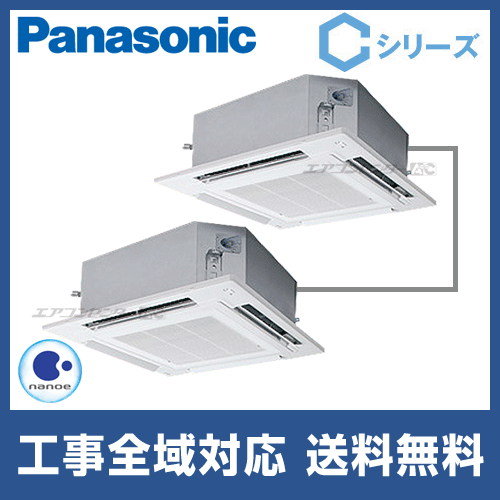 PA-P140U6CDN パナソニック 業務用エアコン Cシリーズ 4方向天井