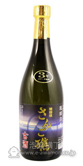 泡盛横丁：泡盛・古酒の通販ショッピングサイト