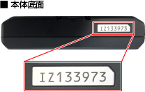 コムテックレーダー探知機をご愛用のお客様へお詫びとお願い