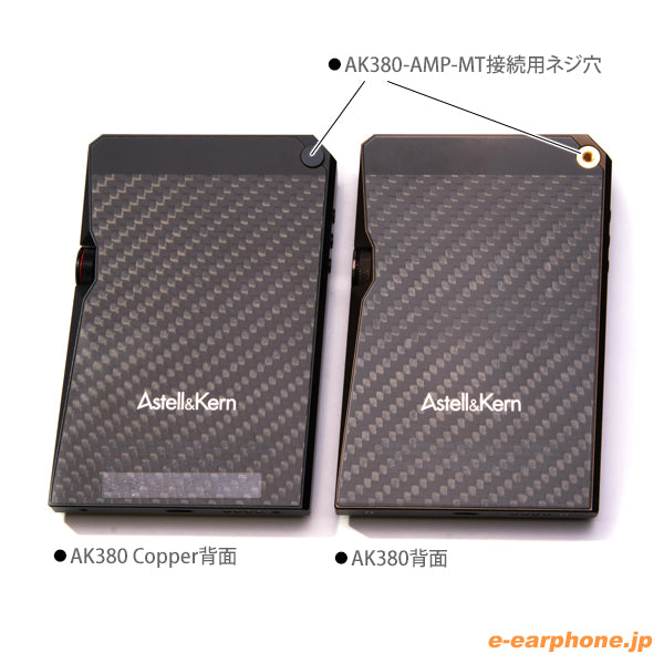 Astell&Kern AK380 256GB ブラック【AK380-256GB-BLK】 – e☆イヤホン