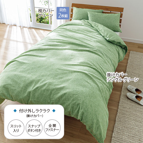 検索結果一覧 ｜ くらしと生協