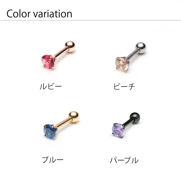 WEB限定】立爪ジュエルバーベル＜カラージュエル＞