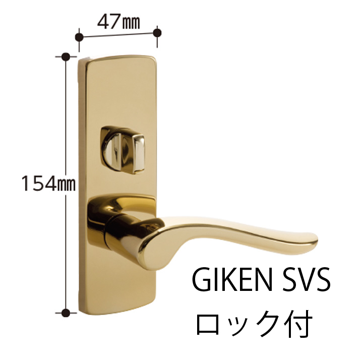 P8816 レバーハンドルE（鏡面ゴールド）・ロック付（GIKEN SVS） 通販