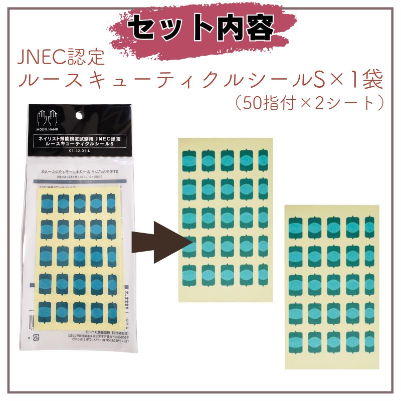 メール便送料無料］ JNEC認定 ネイルチップ＋ルースキューティクル