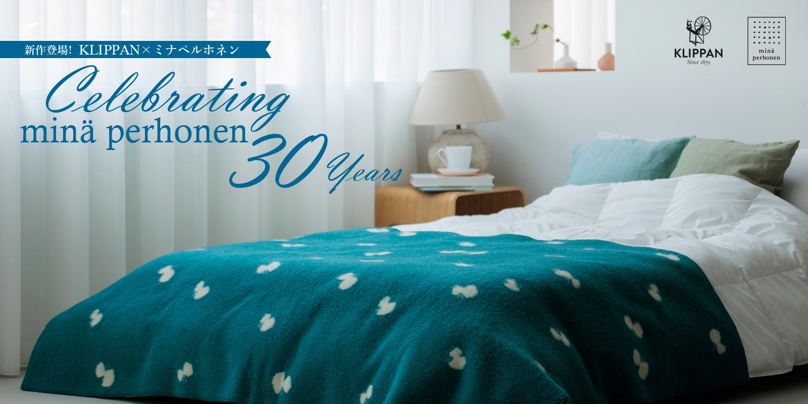 Celebrating minä perhonen 30 Years 新作登場！ KLIPPAN×ミナ