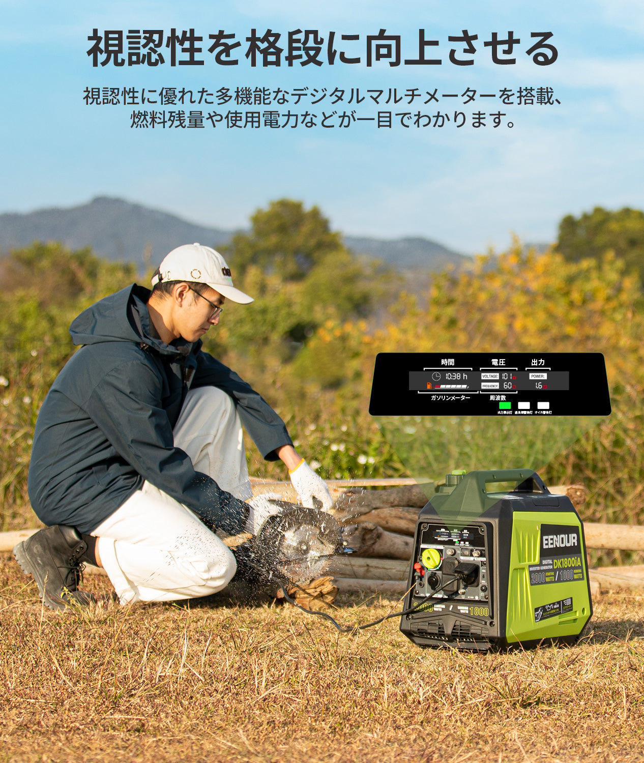 インバーター発電機DK1800iA 1.8kVA/1800W – EENOUR