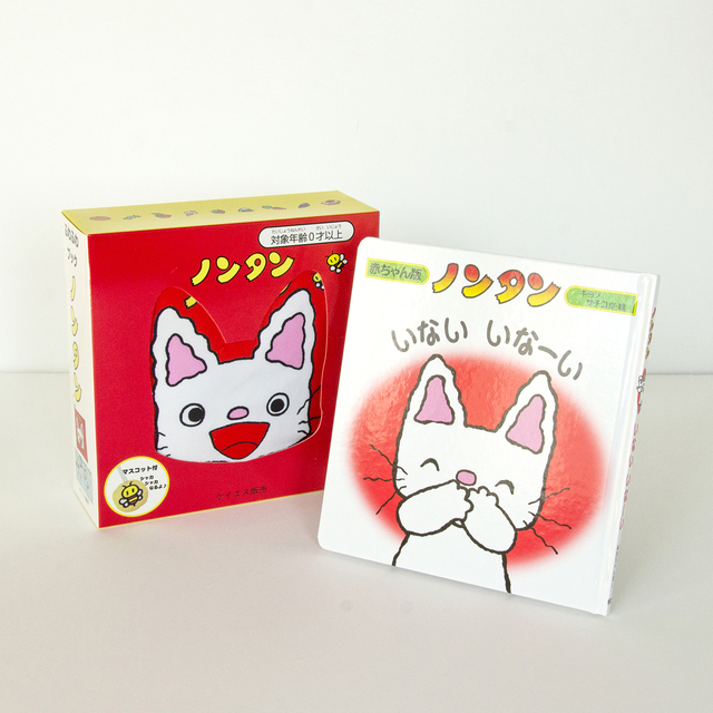 ノンタン いないいな～い＋ふわふわブックギフトセット | 絵本ナビ
