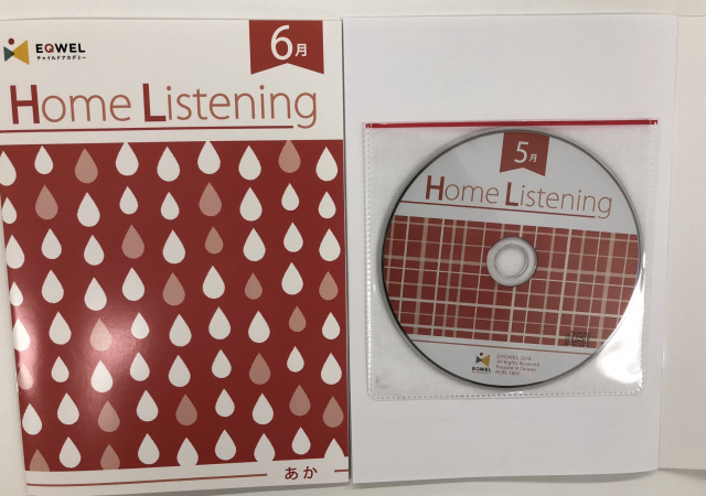 幼児教室 池袋教室NOW[EQWEL (イクウェル) ホームリスニングCD ご