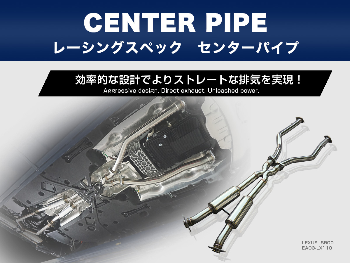 EXART Center Pipe センターパイプ | EXART – High Performance