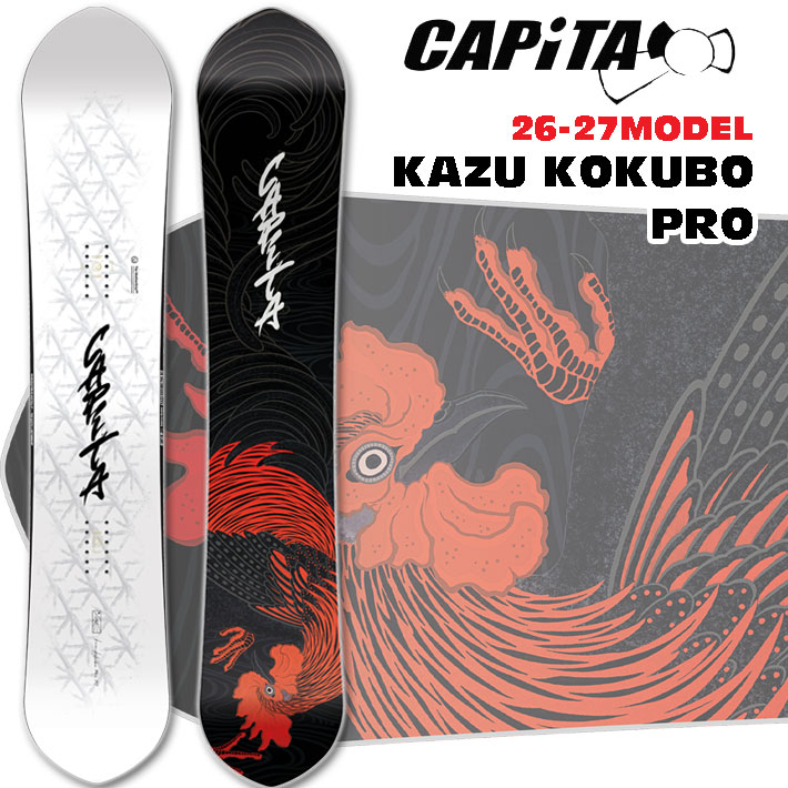 予約商品] 26-27 キャピタ CAPITA カズコクボ プロ 國母和宏 使用