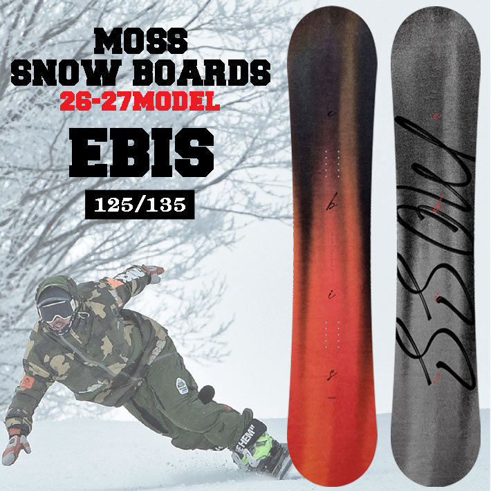 予約商品] 26-27 MOSS スノーボード EBIS 125cm 135cm モス エビス