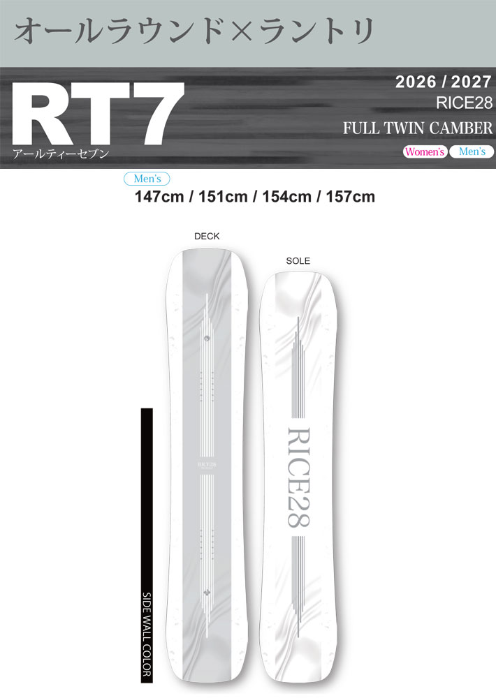 予約商品] 26-27 ライス 28 スノーボード RT7 アールティー セブン