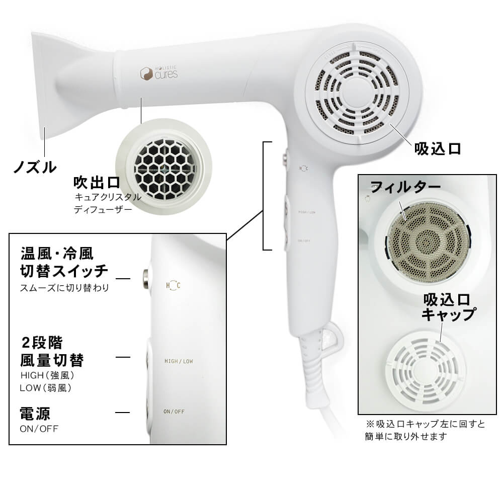 ホリスティックキュア ドライヤー モイストプラス (CCID-P02W) ホリ