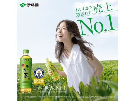 伊藤園 お～いお茶 緑茶 195ml×90本 通販【フォレストウェイ】