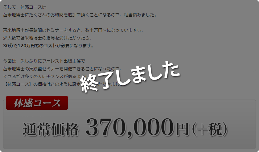 密教脳開眼の奥義【スペシャルエディション／USB版】（遠隔コース