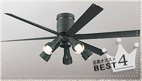 ブラック シーリングファン 2024年製 即日発送 大風量 傾斜対応 軽量 オーデリック製シーリングファン