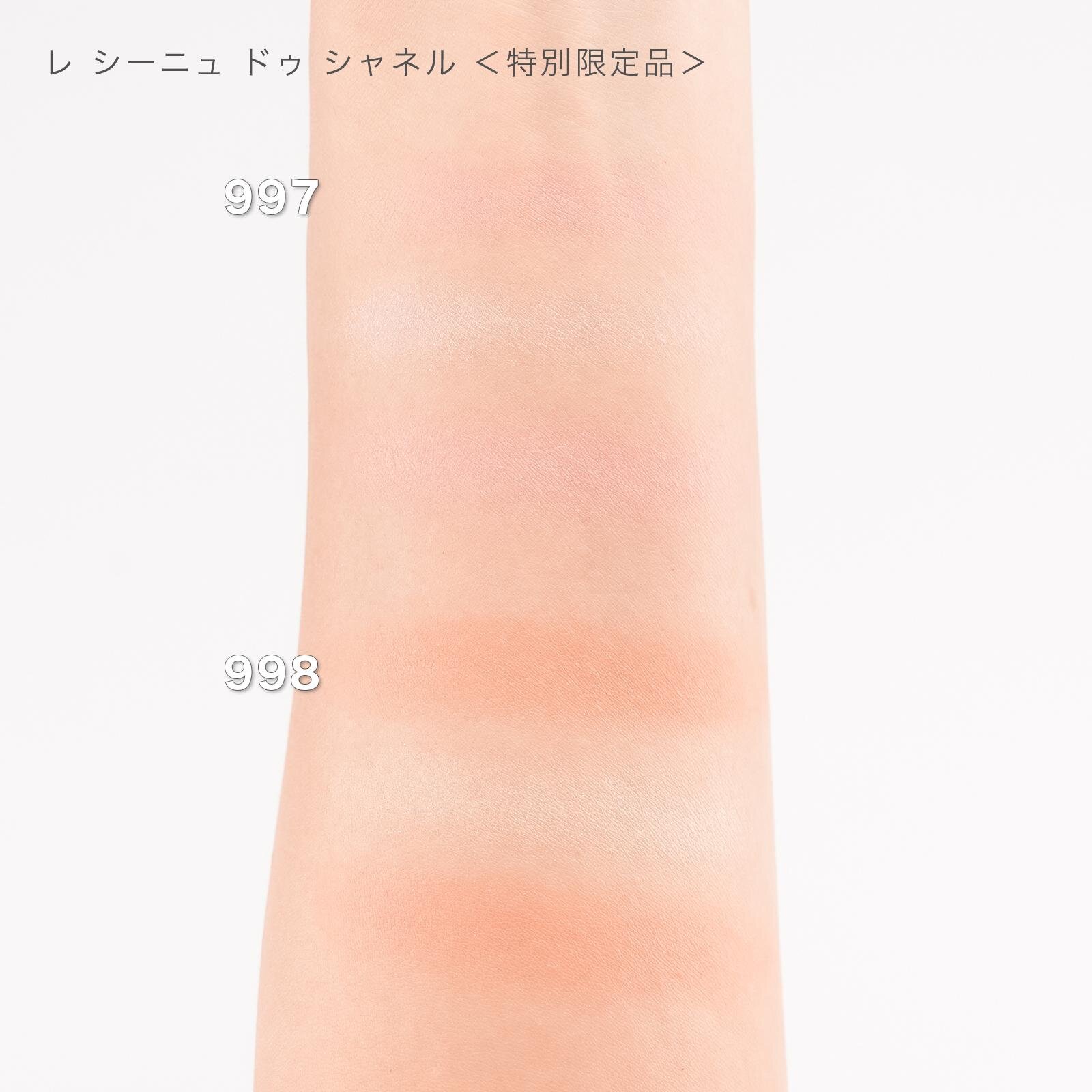 シャネル2025年クリスマスコスメ