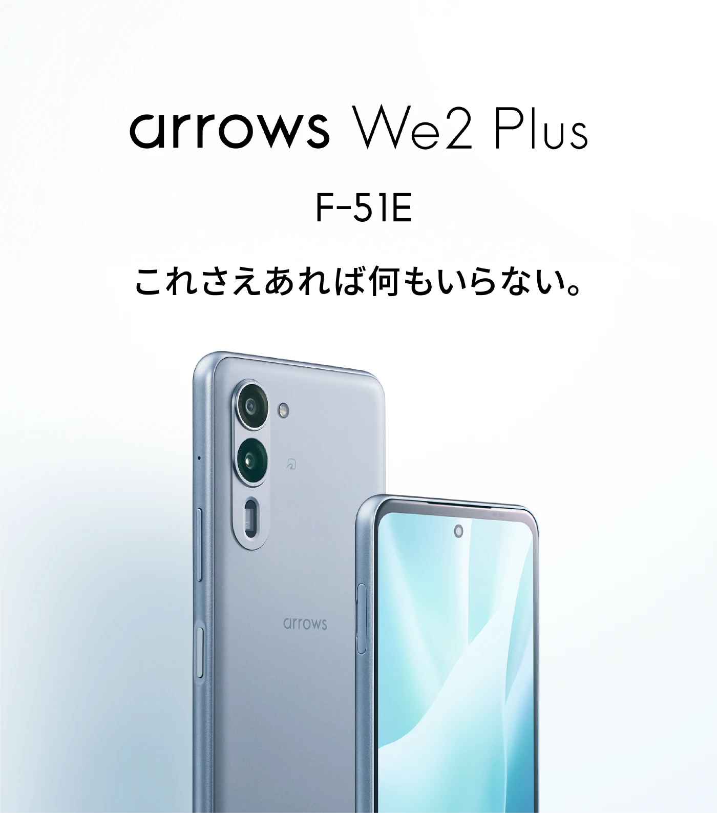 arrows We2 Plus F-51E <br class=