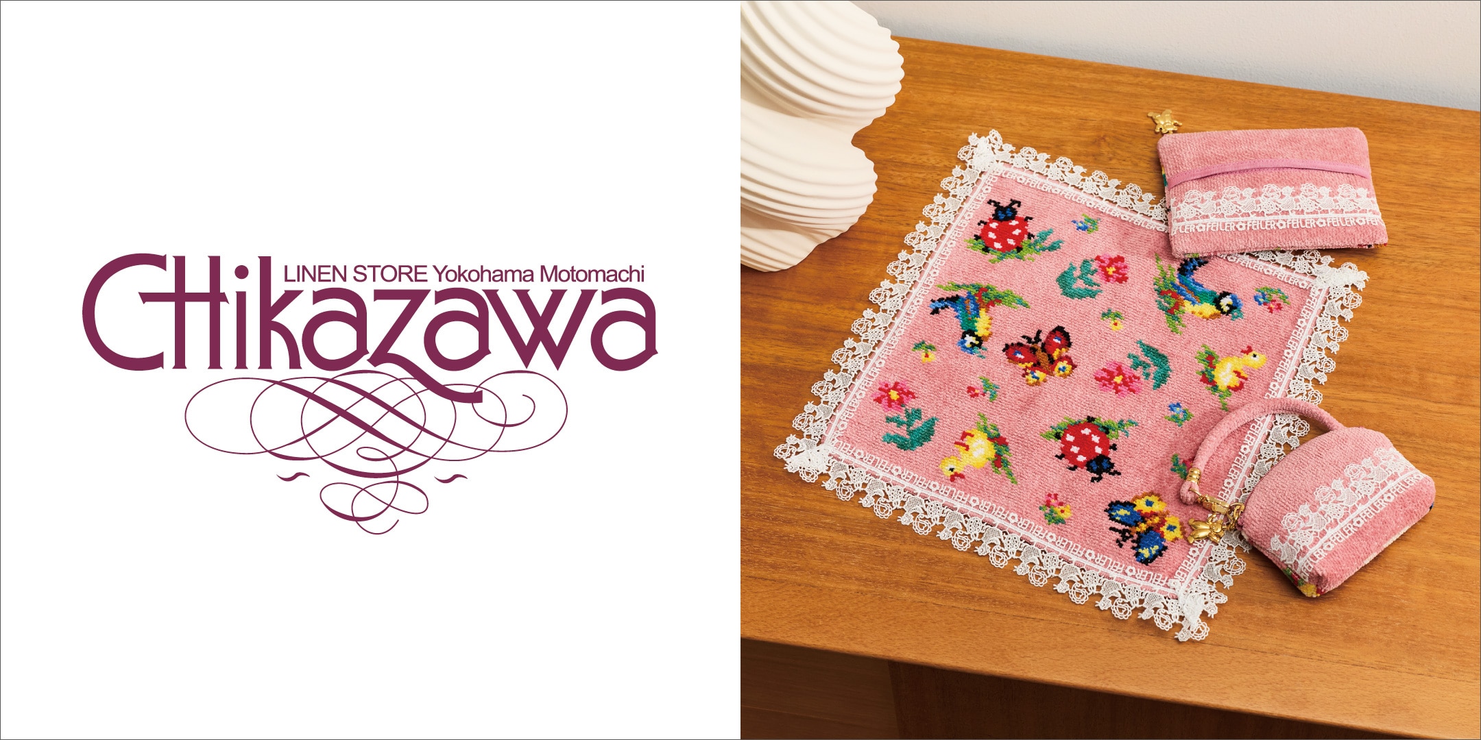 FEILER MAGAZINE 詳細 | フェイラー(FEILER)オフィシャルブランドサイト