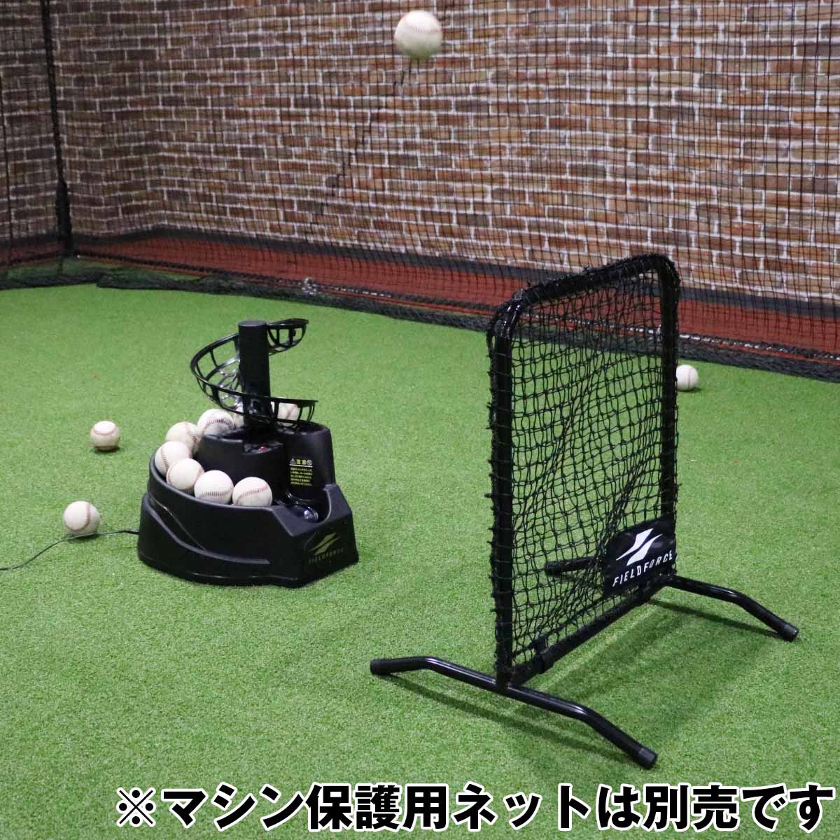 硬式・軟式兼用トスマシン｜FTM-242 – フィールドフォース