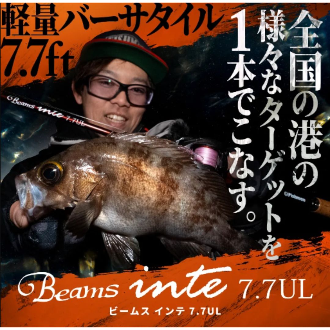 Beams inte7.7UL ビームス インテ – フィッシングマックス WEBSHOP