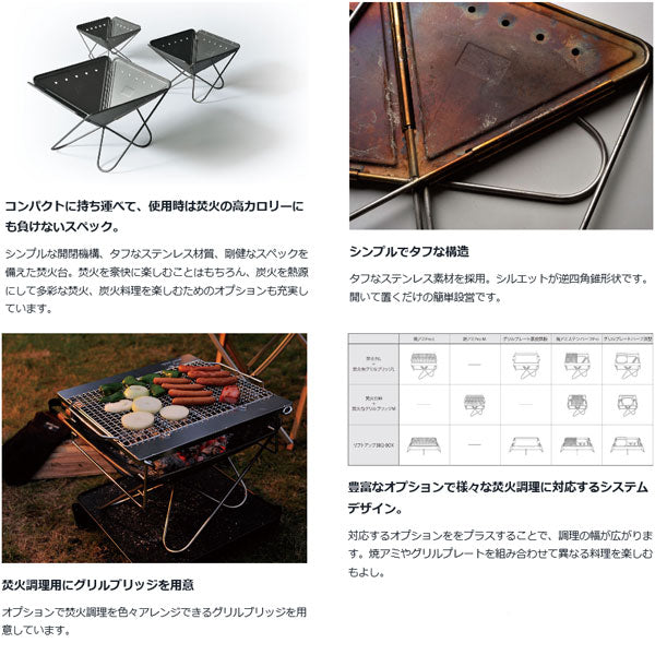 スノーピーク 焚火台L スターターセット （5～6人用） SET-112S