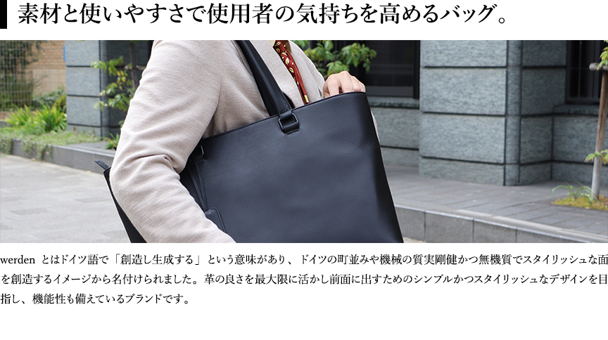 ヴェーデン ボディバッグ WERDEN | フリースピリッツ