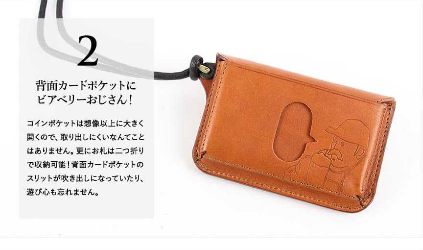 ビアベリー マルチケース FES フェス コンパクト財布 BEERBELLY