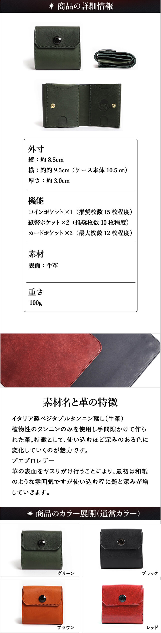 ビアベリー HATCHBACK ハッチバック コンパクト財布 BEERBELLY