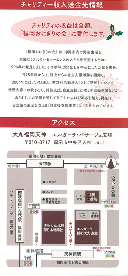 トピックス｜福岡雙葉学園