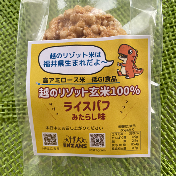 エイドステーション | おもてなし・応援 | ふくい桜マラソン2026