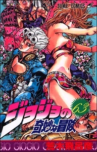 ふるいちオンライン - ブックス/少年コミック/ジョジョの奇妙な冒険 1