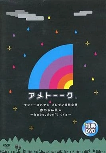 ふるいちオンライン - DVD・Blu-ray/DVD/アメトーーク 特典DVD