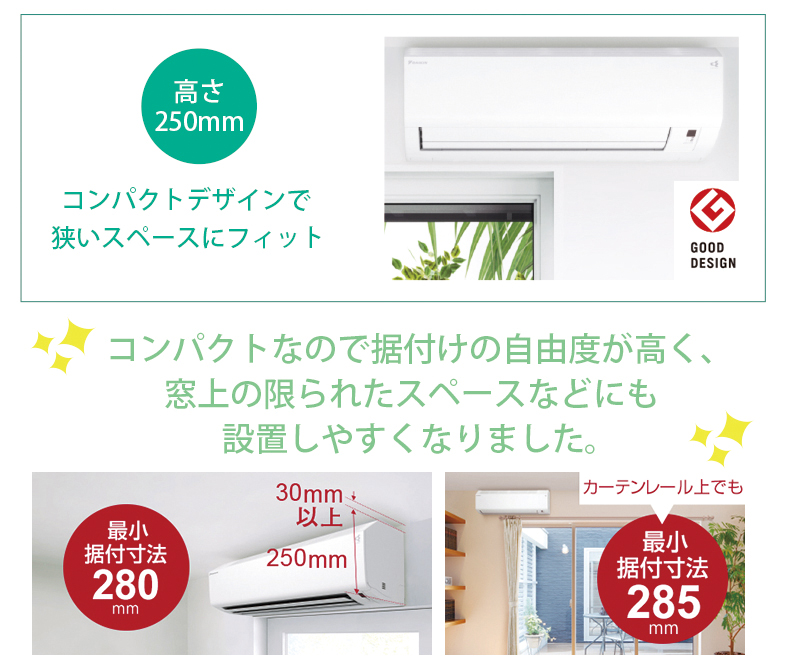 ダイキン家庭用ルームエアコン CXシリーズ2025年モデル S405ATCP-W