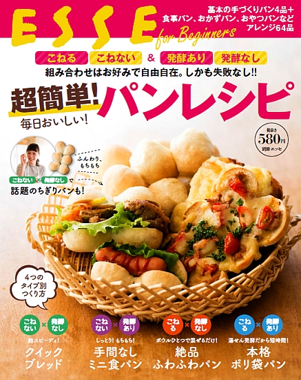 超簡単！毎日おいしい！パンレシピ|書籍詳細|扶桑社
