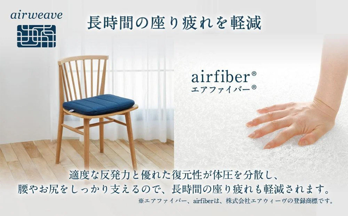 airweave エアウィーヴクッション ｜ G-Call ふるさと納税