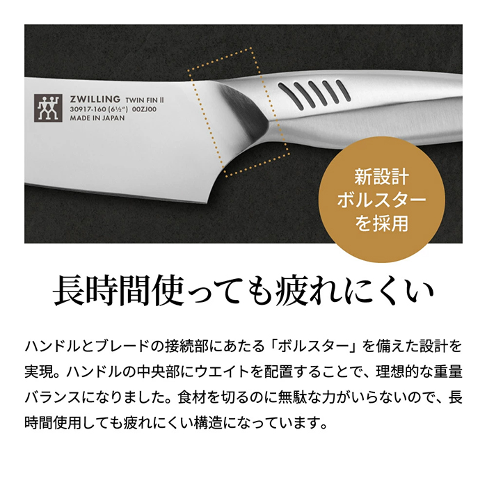 Zwilling ツヴィリング 「 ツインフィン 2 マルチパーパス/シェフ