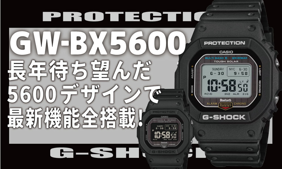2025年最新】GW-BX5600-1JF｜5600シリーズの完成形。圧倒的に“買って