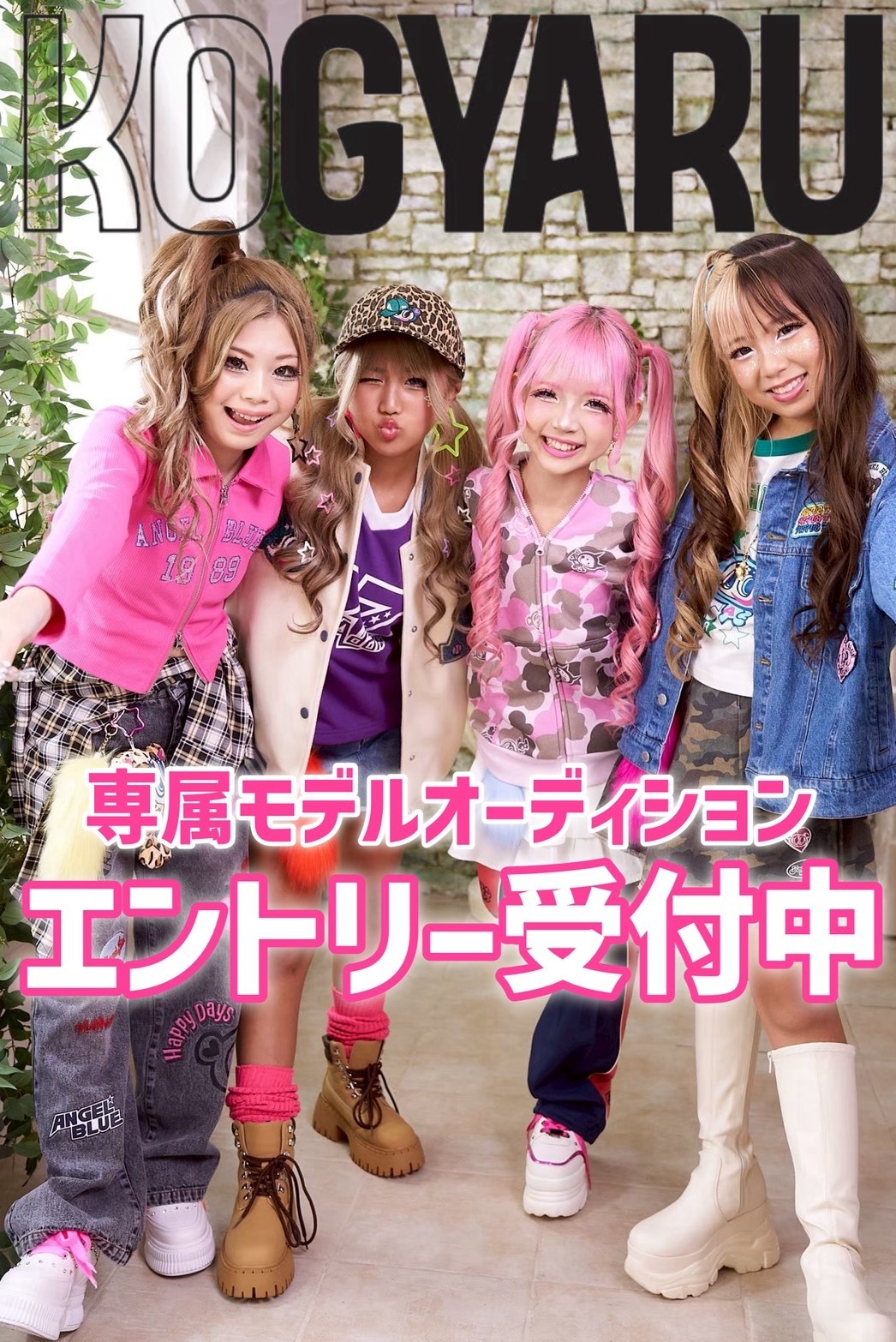 KOGYARU夏号発売決定！予約スタート！ | KOGYARU