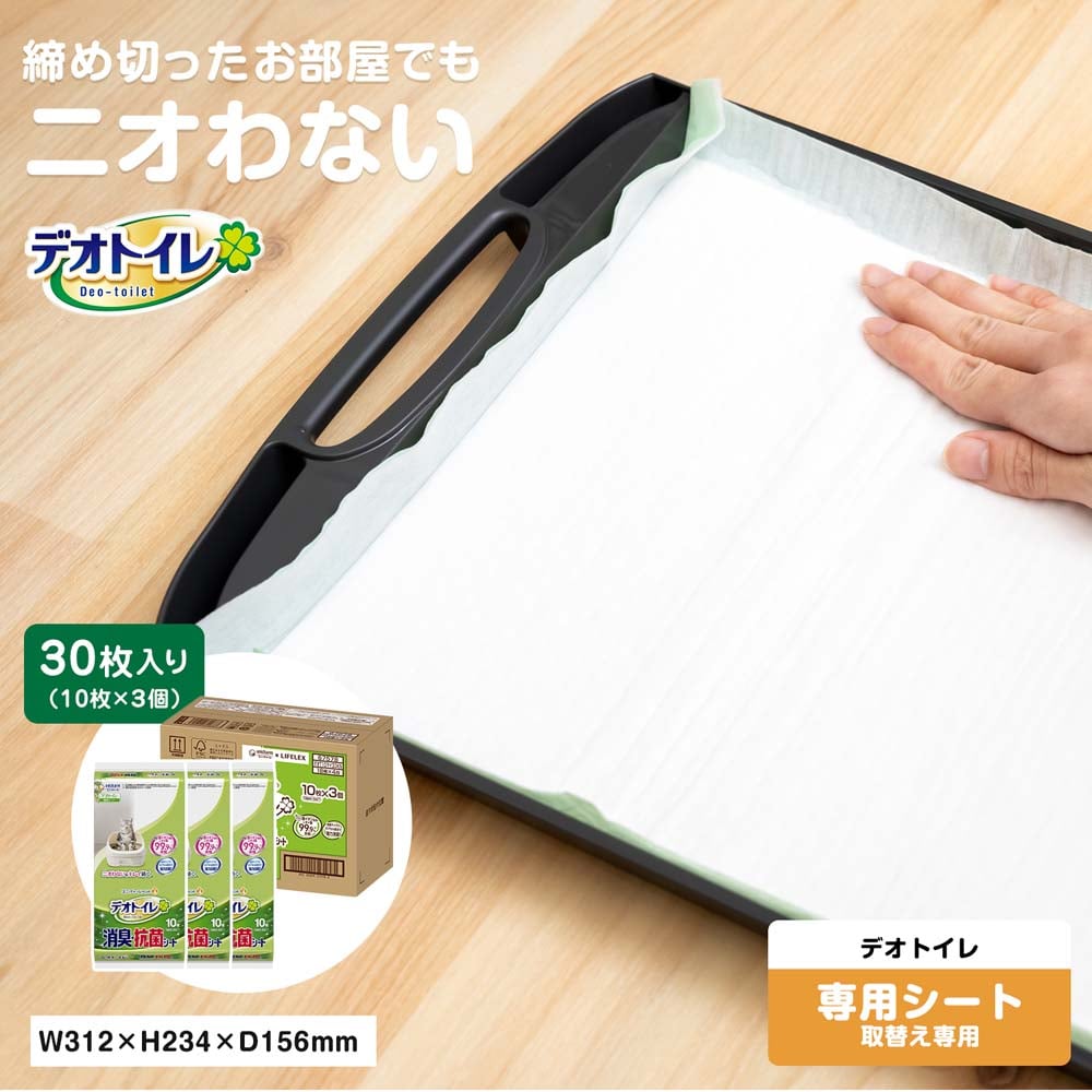 ユニ・チャーム デオトイレ 消臭・抗菌シート 10枚×3袋(消臭・抗菌