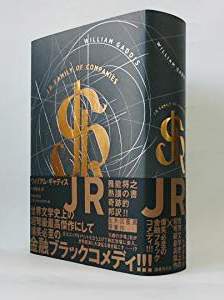 JR｜国書刊行会