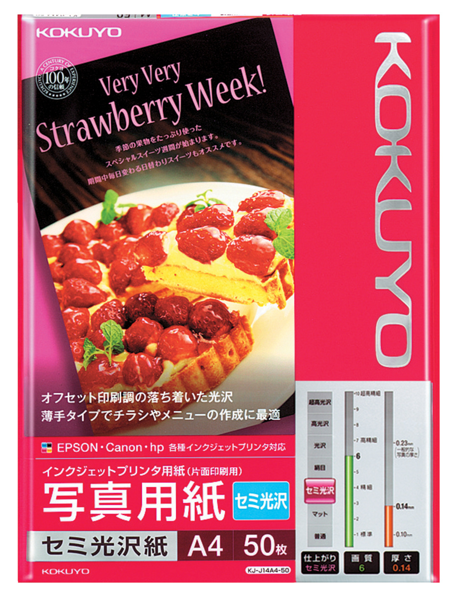 IJP用写真用紙 セミ光沢紙 A3 30枚｜文具｜コクヨ