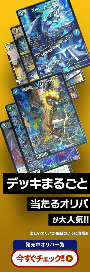 デュエマ】 神令の精霊ウルテミス(P19/Y6) 第6期/プロモ の通販