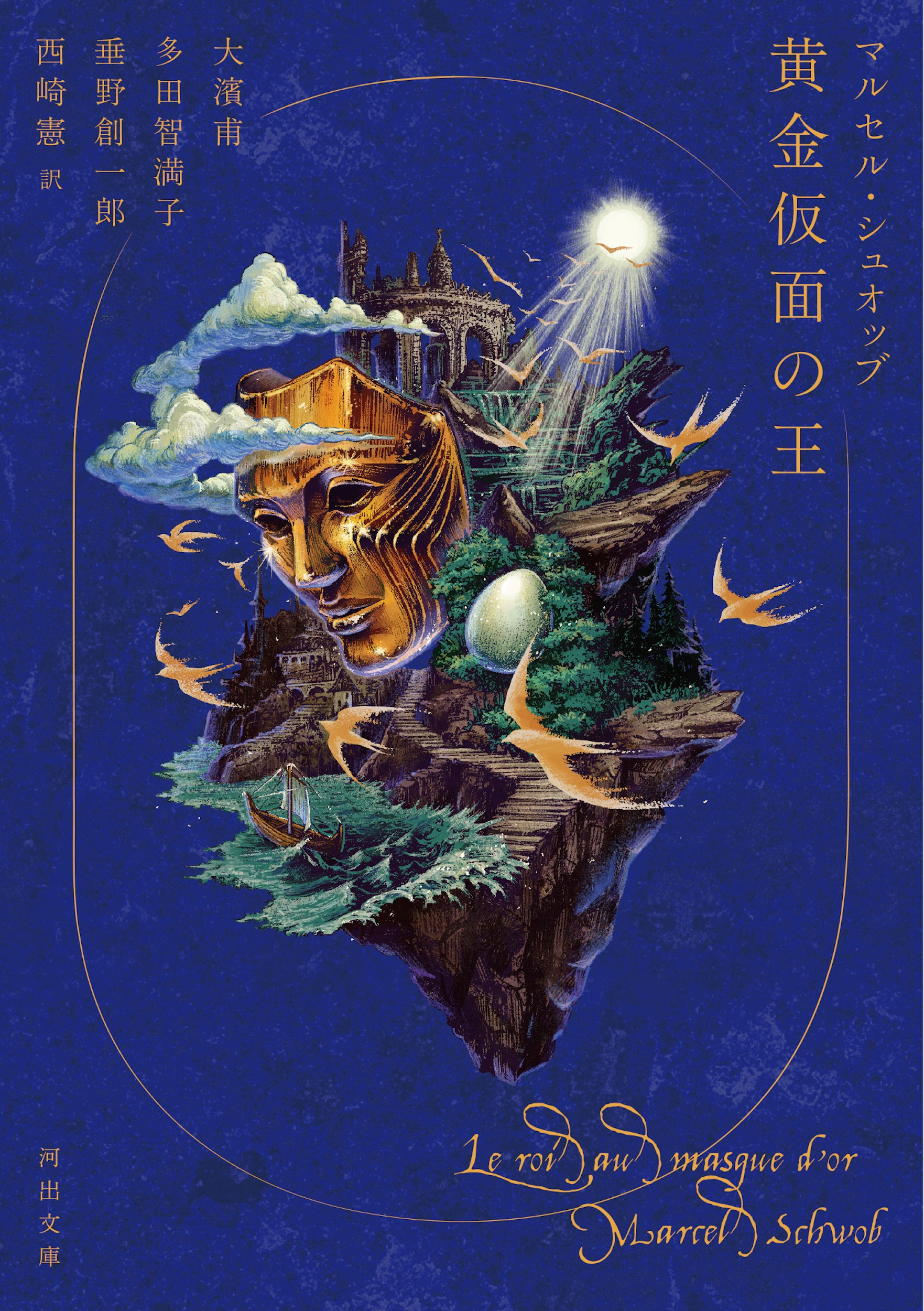 音楽を語る :ヴィルヘルム・フルトヴェングラー,門馬 直美 | 河出書房新社