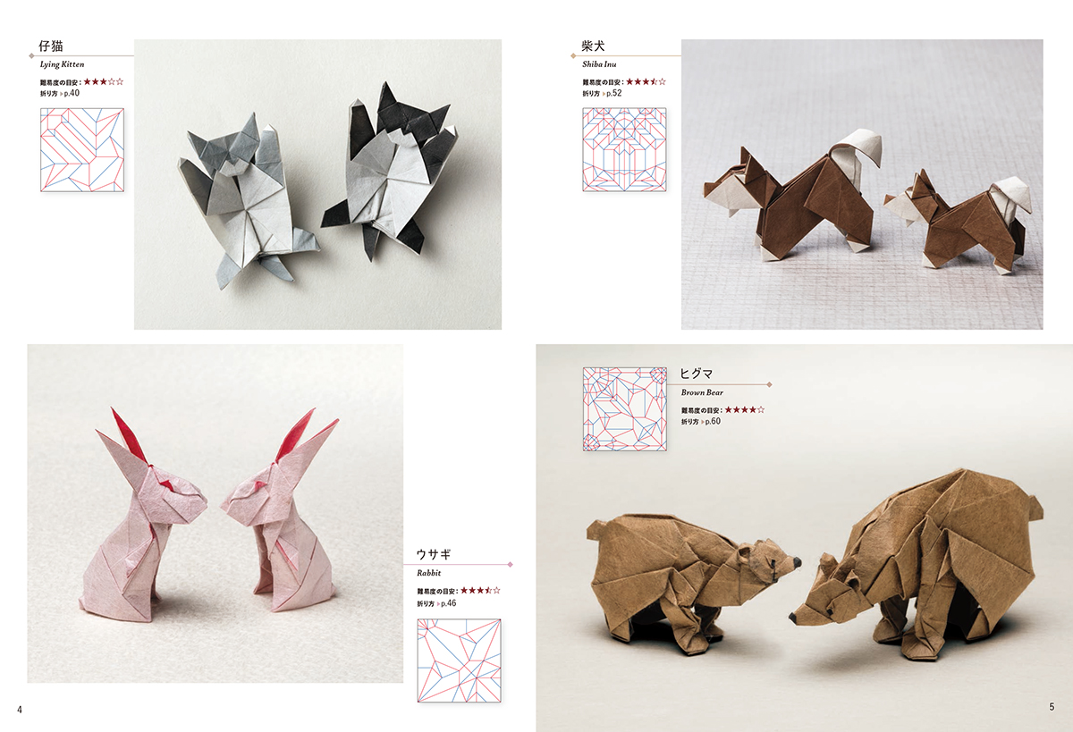 折り紙王子の凄ワザ！折り紙 :有澤 悠河 | 河出書房新社