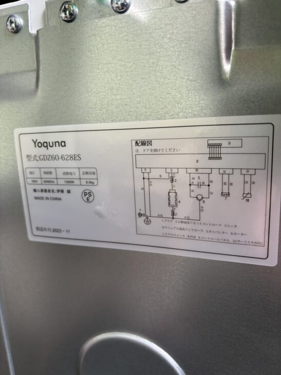 未使用】Yoquna 6.0キロ 衣類乾燥機 GDZ60-628ES 2023年製 墨田区