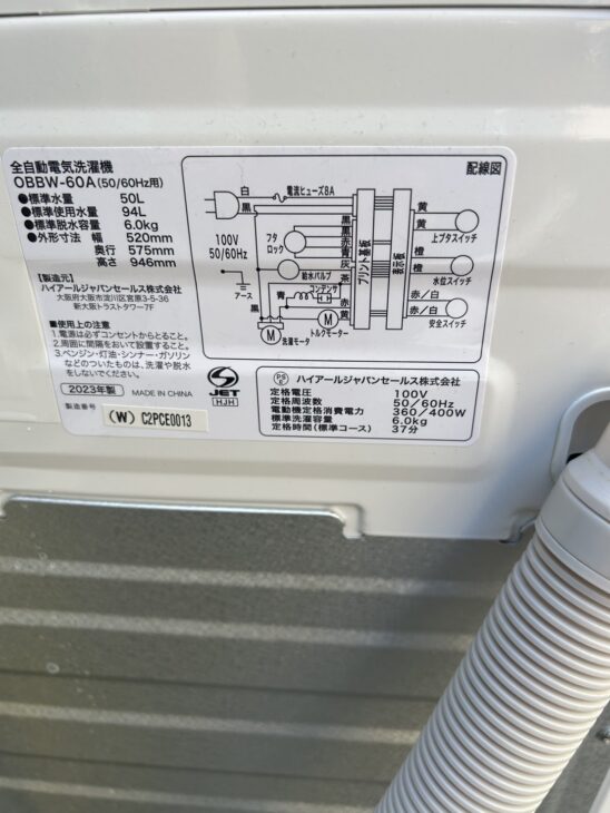 引っ越しで不要な洗濯機（Haier OBBW-60A 2023年製）豊見城市へ出張